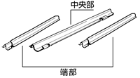 下レール