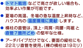 引戸ハウス高天井 PR